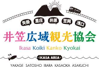 岡山県井笠地域観光サイト　井笠広域観光協会　矢掛・里庄・井原・笠岡・浅口