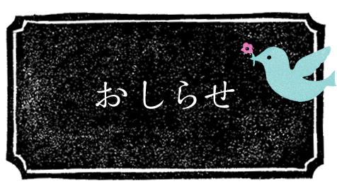 お問い合わせ・主催団体