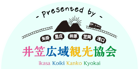 presented by 井笠広域観光協会　矢掛、里庄、井原、笠岡、浅口